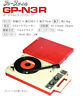 Gp-n3r 4518351002148 Anabas Audio Portable Record Player Turntable From Japan