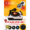 Rr-19ylw Gakken Toy Record Maker Adult Science Magazine Series By Connecting
