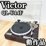 Victor QL-Y44F Turntable Record Player Direct Drive Tested Working Japan Used. Fixed Price $304.00.