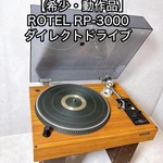 Rotel RP-3000 Direct Drive Turntable Record Player Rare Vintage High-end Audio. Fixed Price $746.96.