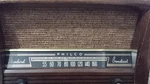 Restored Philco 50-524 Am Wood Table Radio See Youtube!. Fixed Price $80.15.